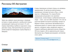 Tablet Screenshot of ourstoriesofaustralia.com